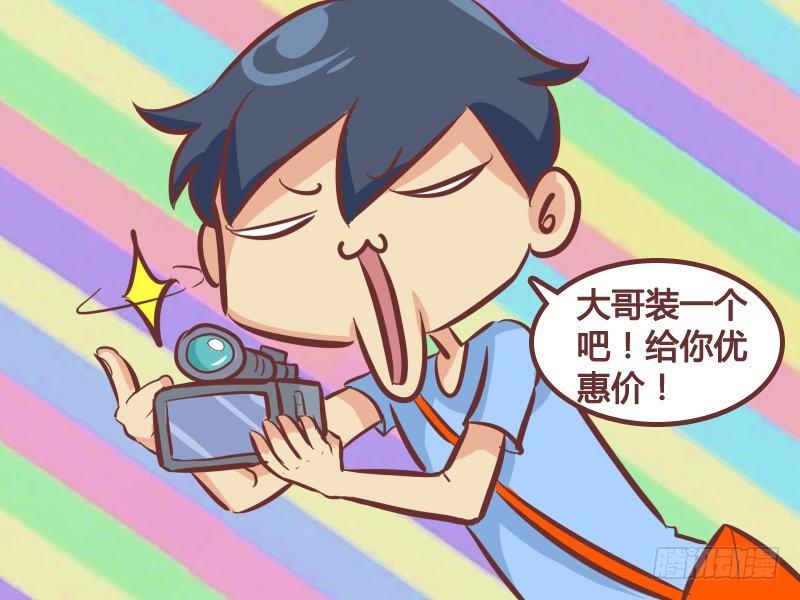 公交男女爆笑漫画漫画,241-一石二鸟1图