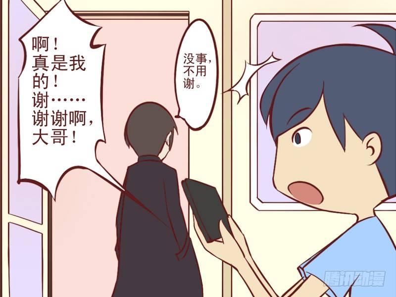 公交男女爆笑漫画漫画,090公交车义侠1图