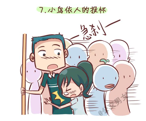 公交男女爆笑漫画漫画,248-大话公交之十大暧昧时刻2图