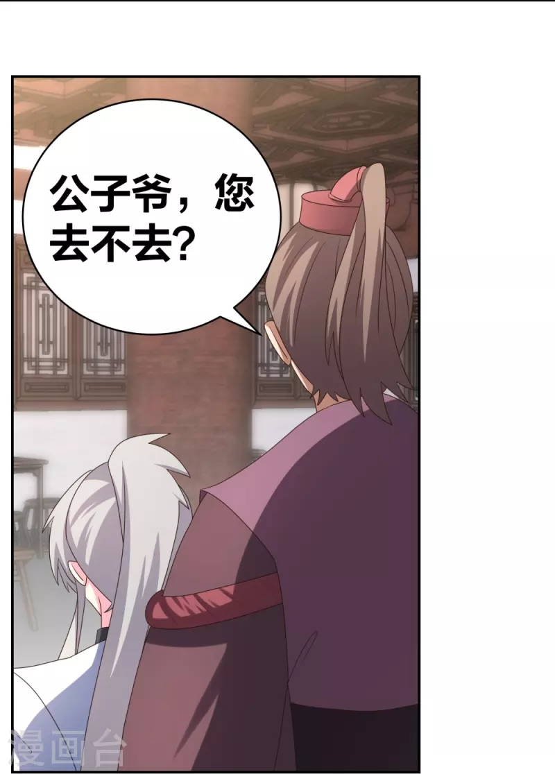 尊上漫画,第302话 六壬山2图