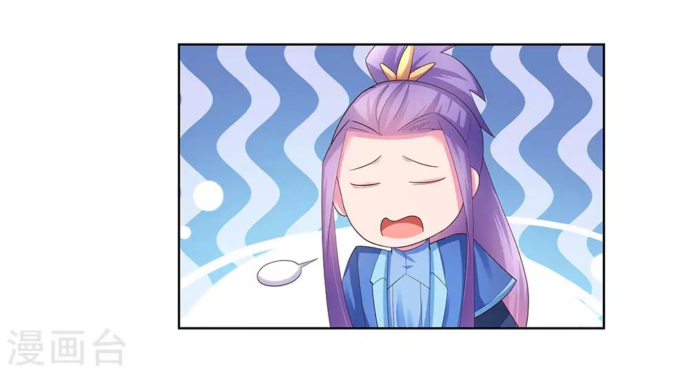 尊上漫画,第53话 内门大比2图