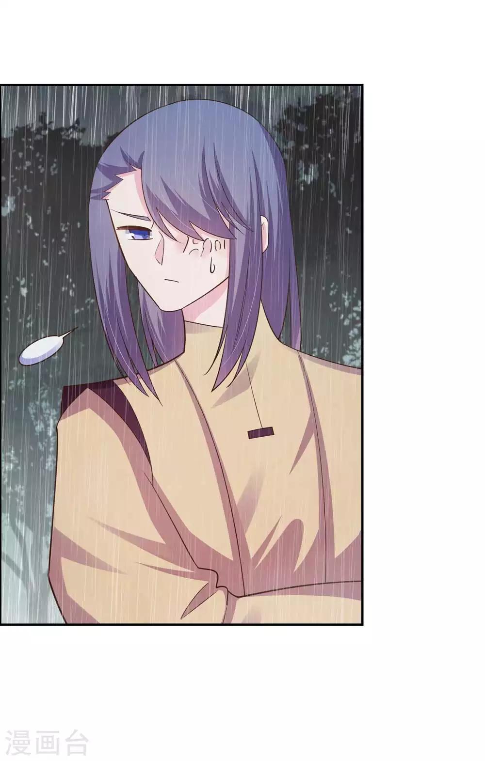 尊上漫画,第129话 试探1图