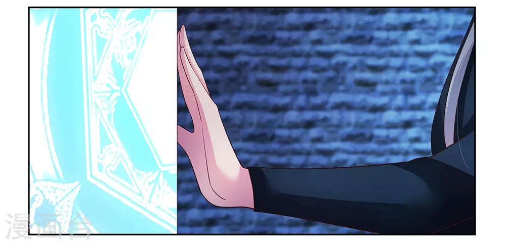尊上漫画,第49话 被封印的怪物2图