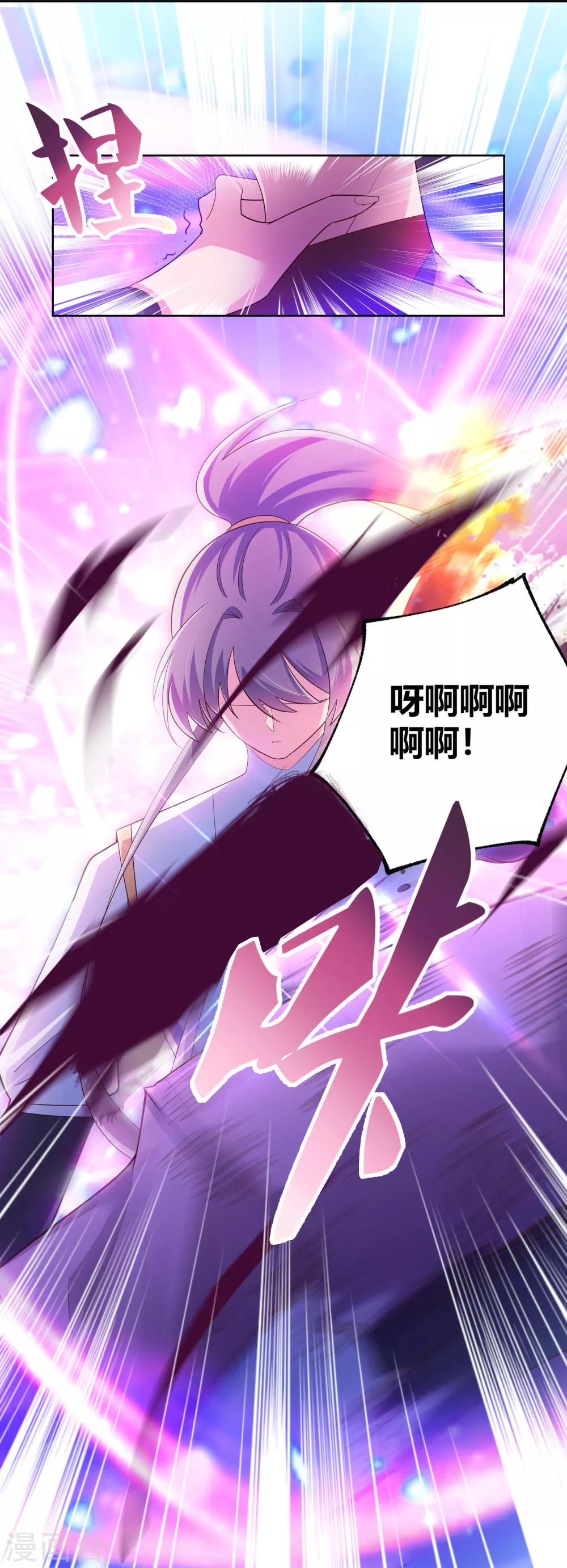 尊上漫画,第118话 以一敌衆2图
