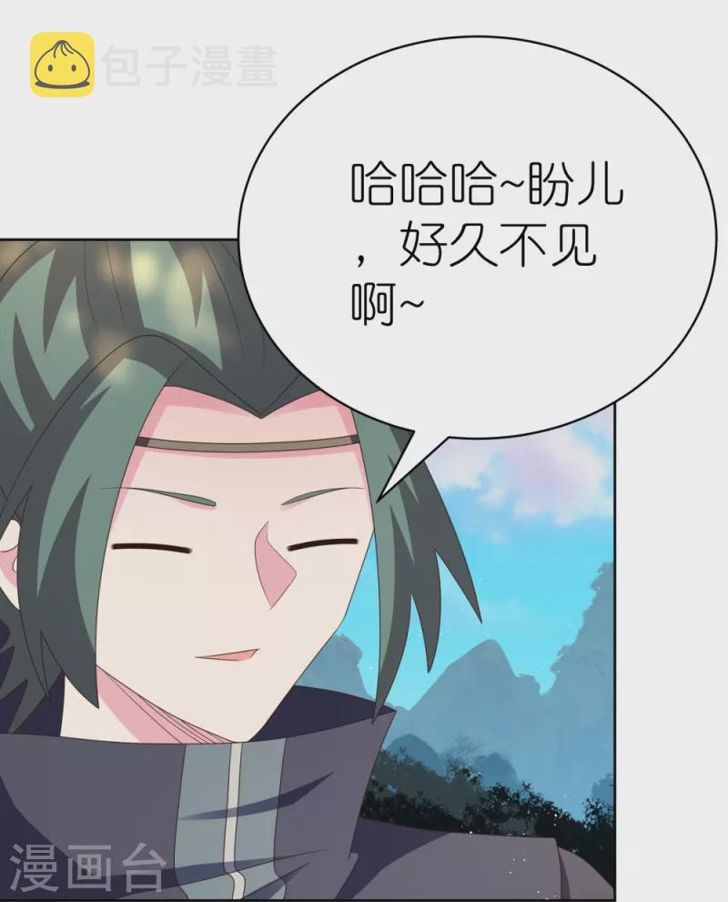 尊上漫画,第394话 睡得香2图