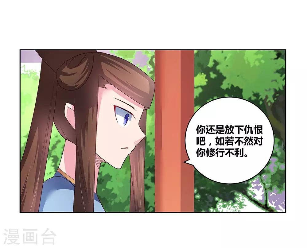 尊上是对谁的称呼漫画,第53话 内门大比2图