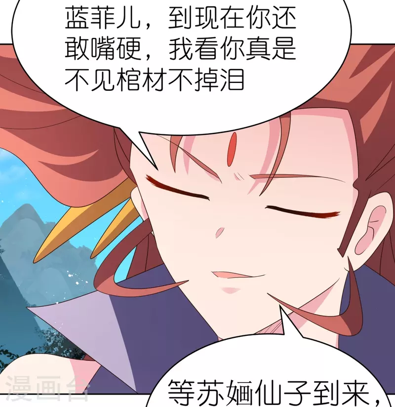 尊上木兰漫画,第393话 讲道会1图
