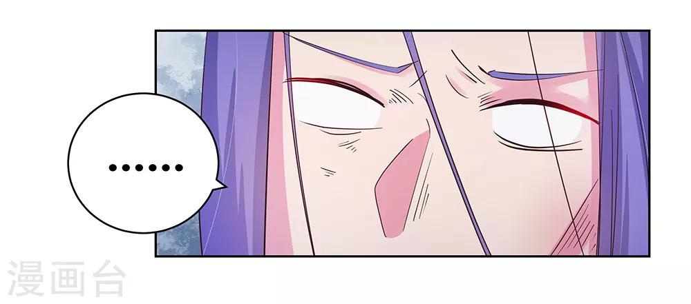尊上漫画,第49话 被封印的怪物1图