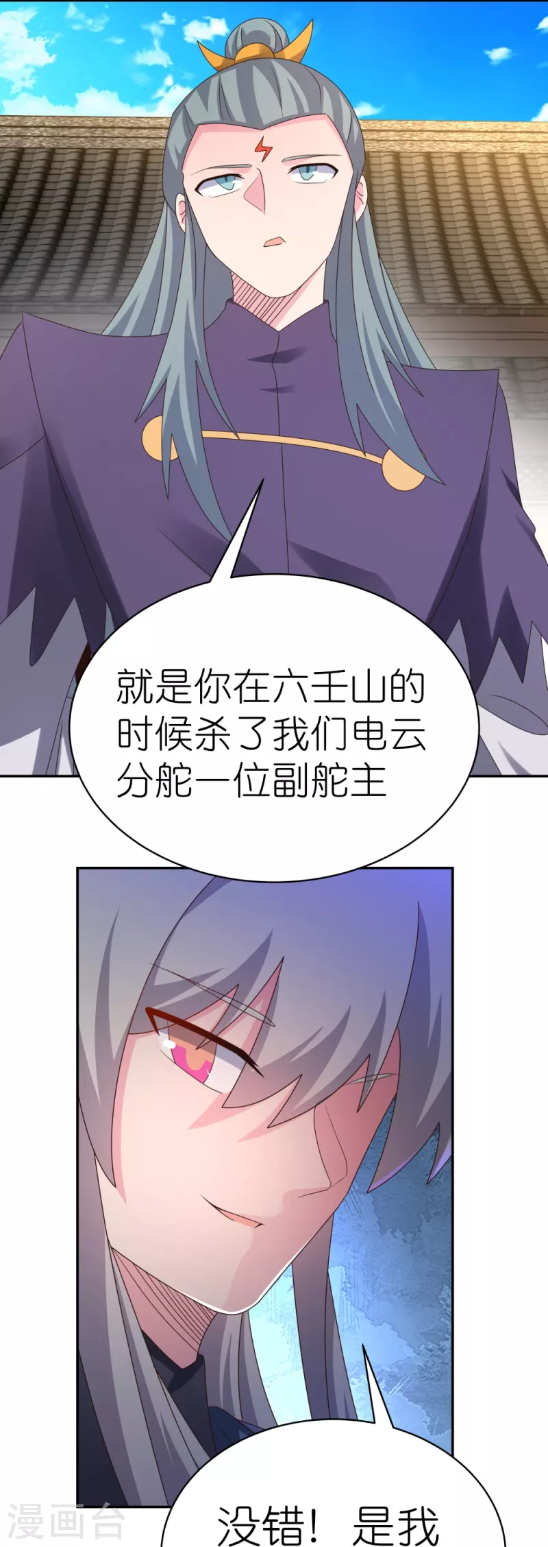 尊上漫画,第364话 灵鸟行踪2图