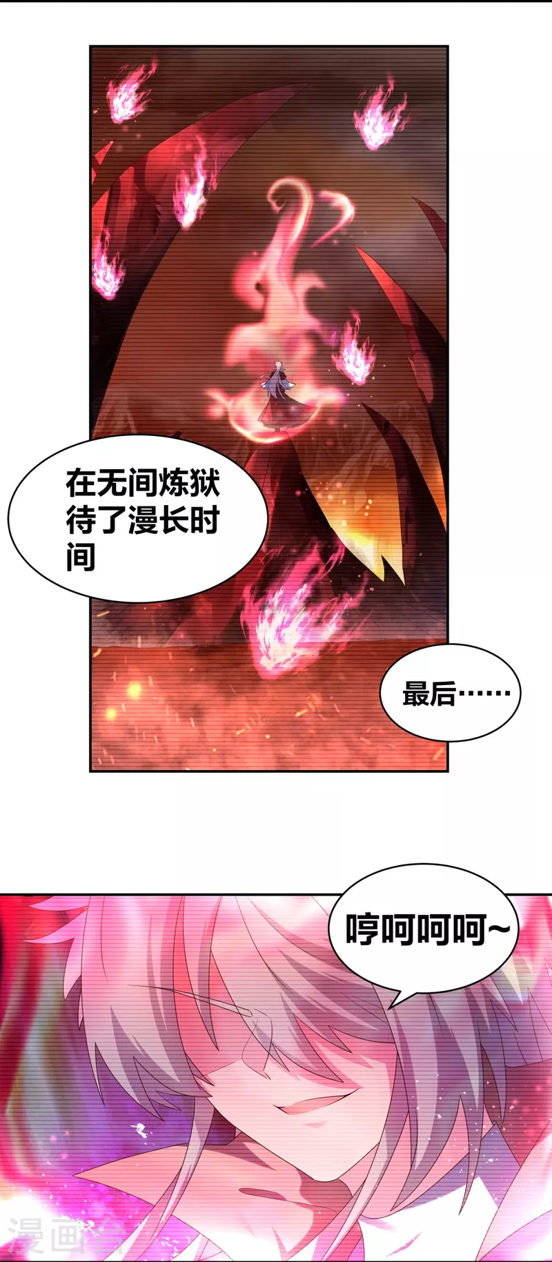 尊上是什么电视剧漫画,第301话 三千大道2图