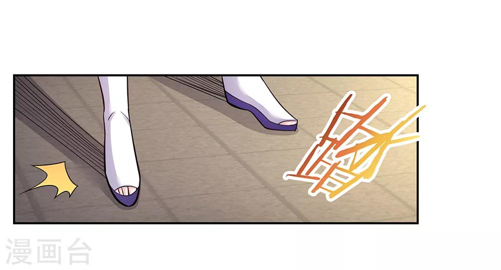 尊上漫画,第17话 纨絝子弟2图