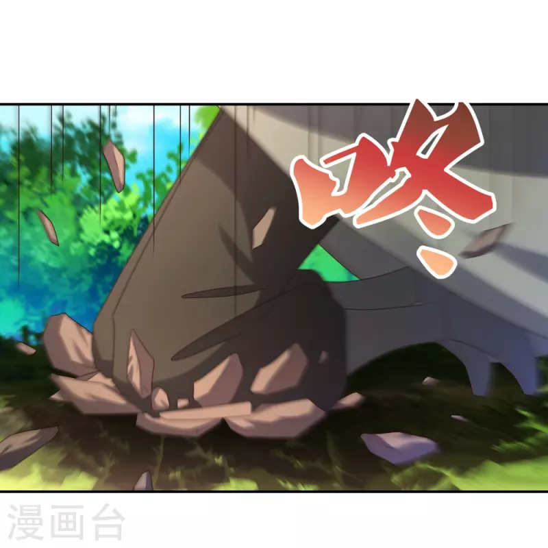 尊上漫画,第336话 耳旁风2图