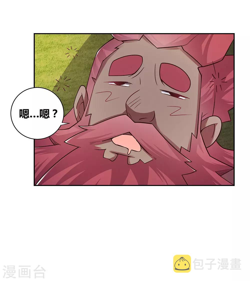 尊上漫画,第26话 外忧内患的云霞派2图