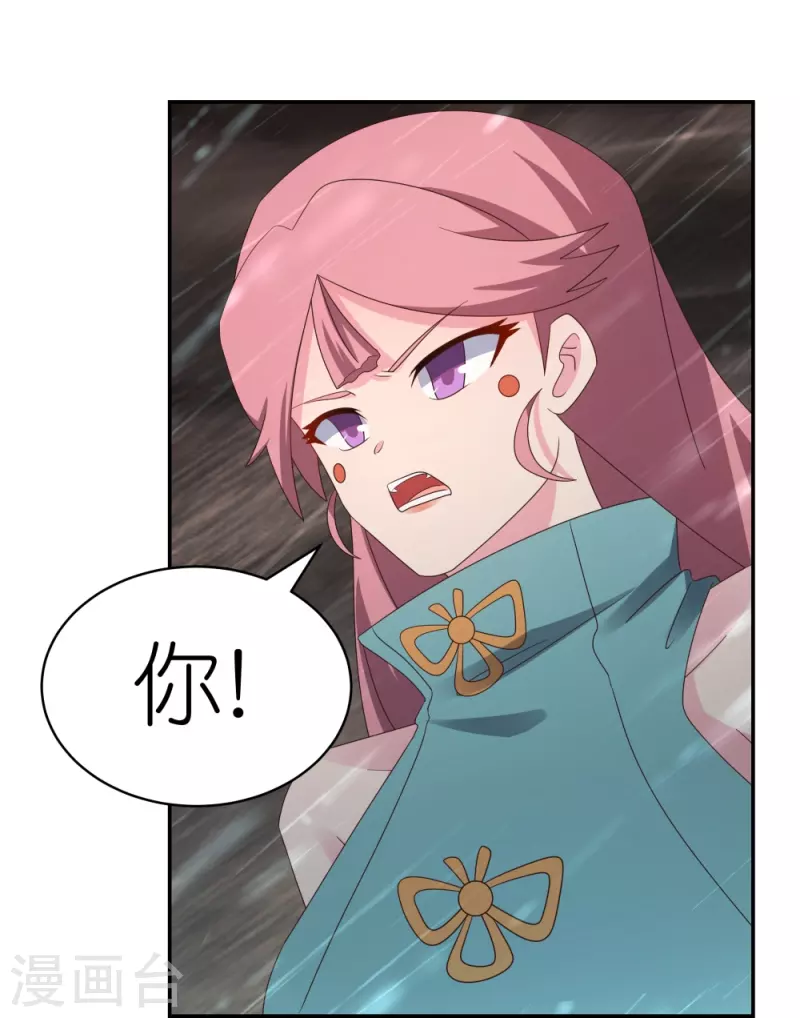 尊上漫画,第341话 拜见公子2图