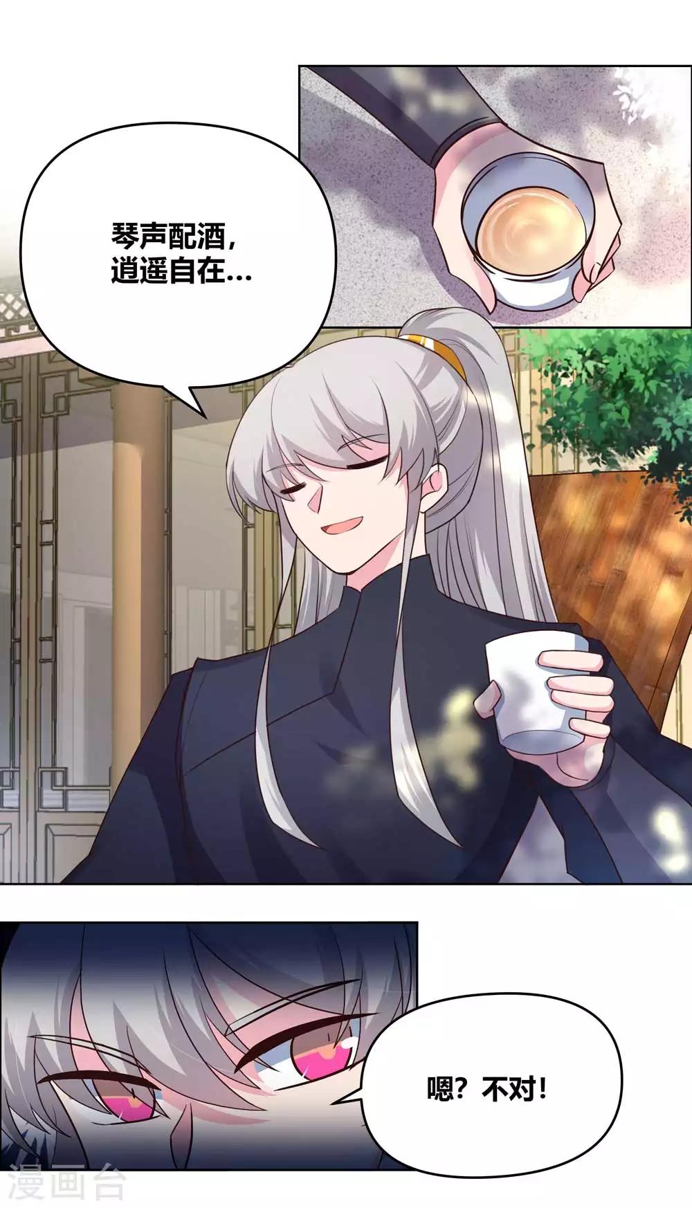 尊上是谁演的漫画,第146话 曼妙之音1图