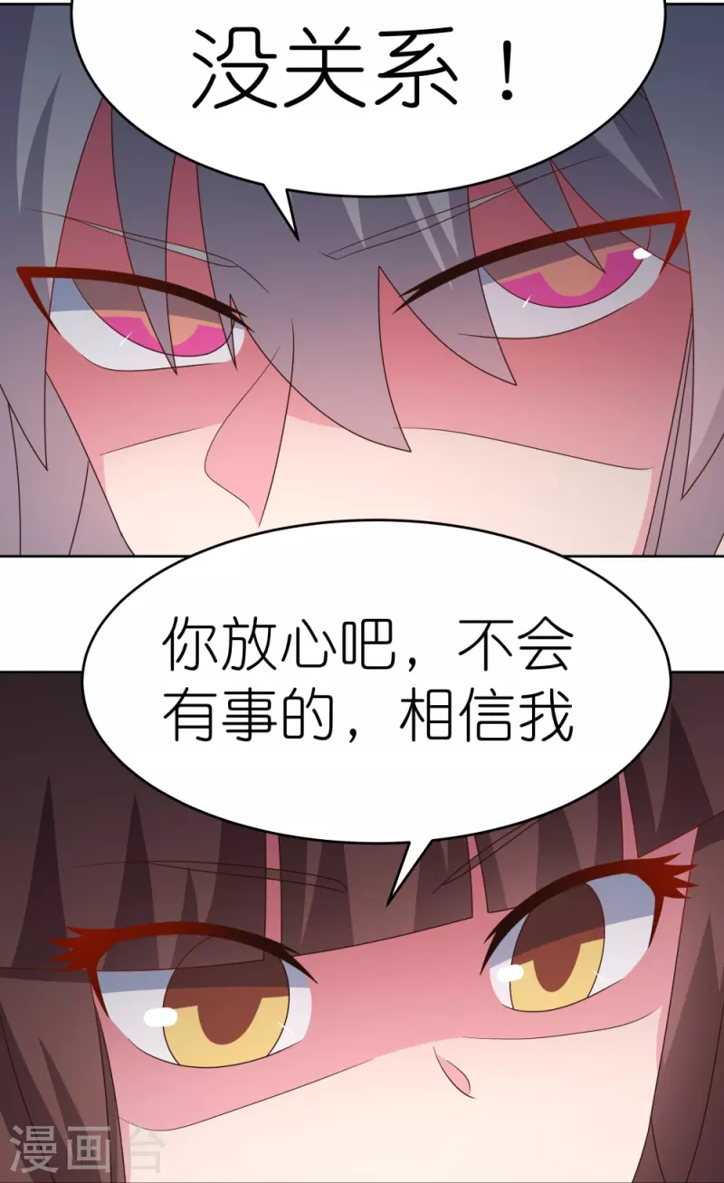 尊上是什么电视剧漫画,第376话 古清风的心神1图
