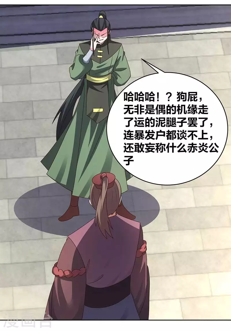 尊上是谁演的漫画,第257话 好话不说二遍2图