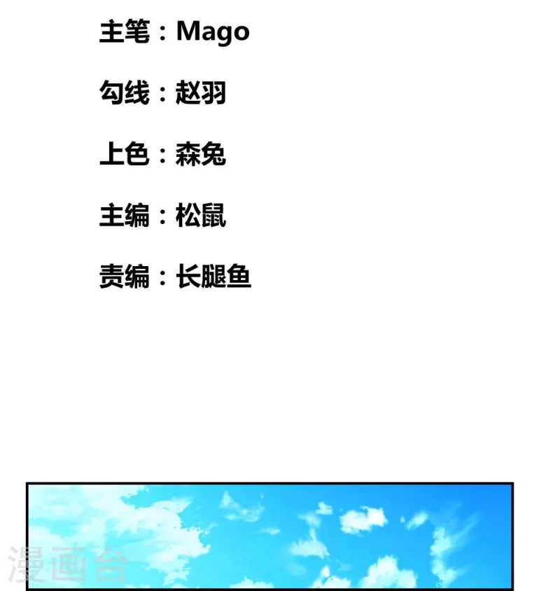 尊上漫画,第305话 傻大胆2图
