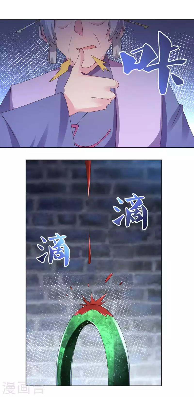 尊上是什么电视剧漫画,第226话 消失的冷颜秋2图