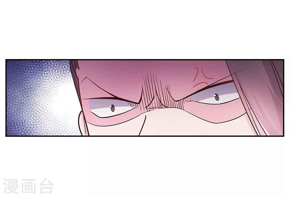 尊上漫画,第17话 纨絝子弟2图