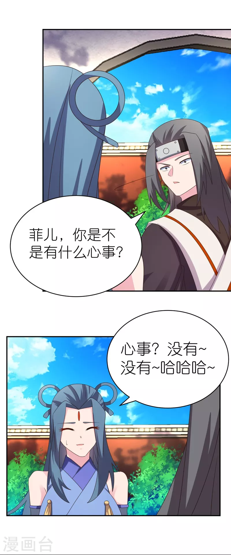 尊上漫画,第307话 又见面啦！2图