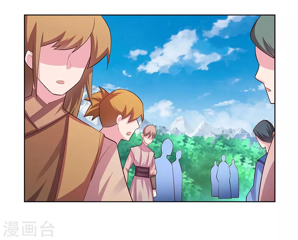 尊上是谁演的漫画,第106话 文景山2图