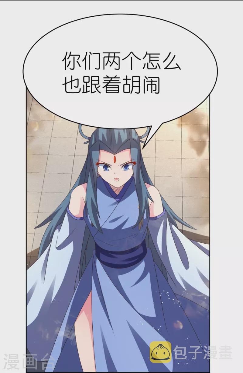 尊上漫画,第390话 都是托1图