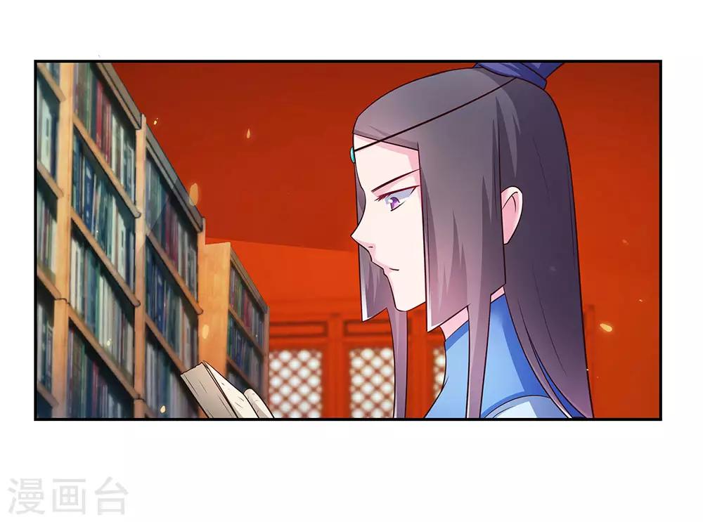 尊上漫画,第32话 最佳人选2图