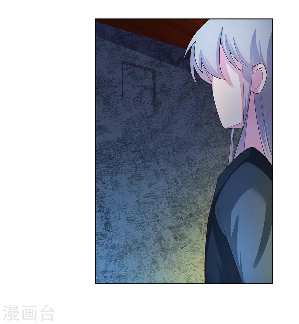 尊上漫画,第43话 大明王六合印1图