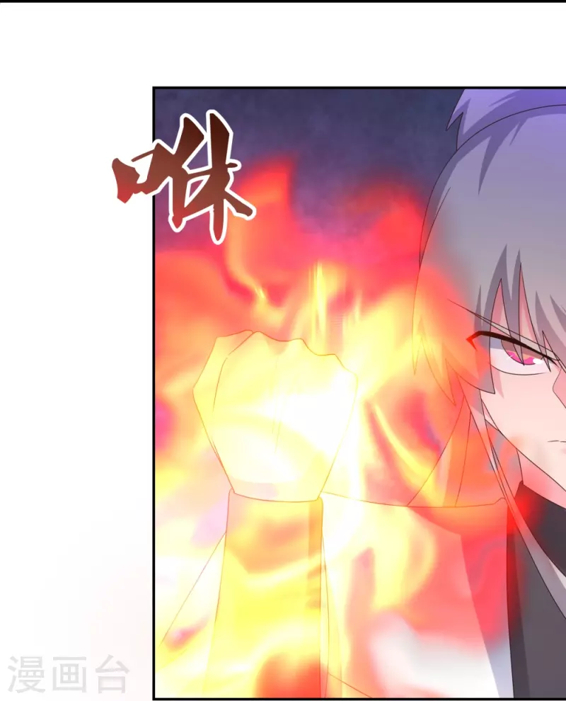 尊上漫画,第325话 邪修的手段2图