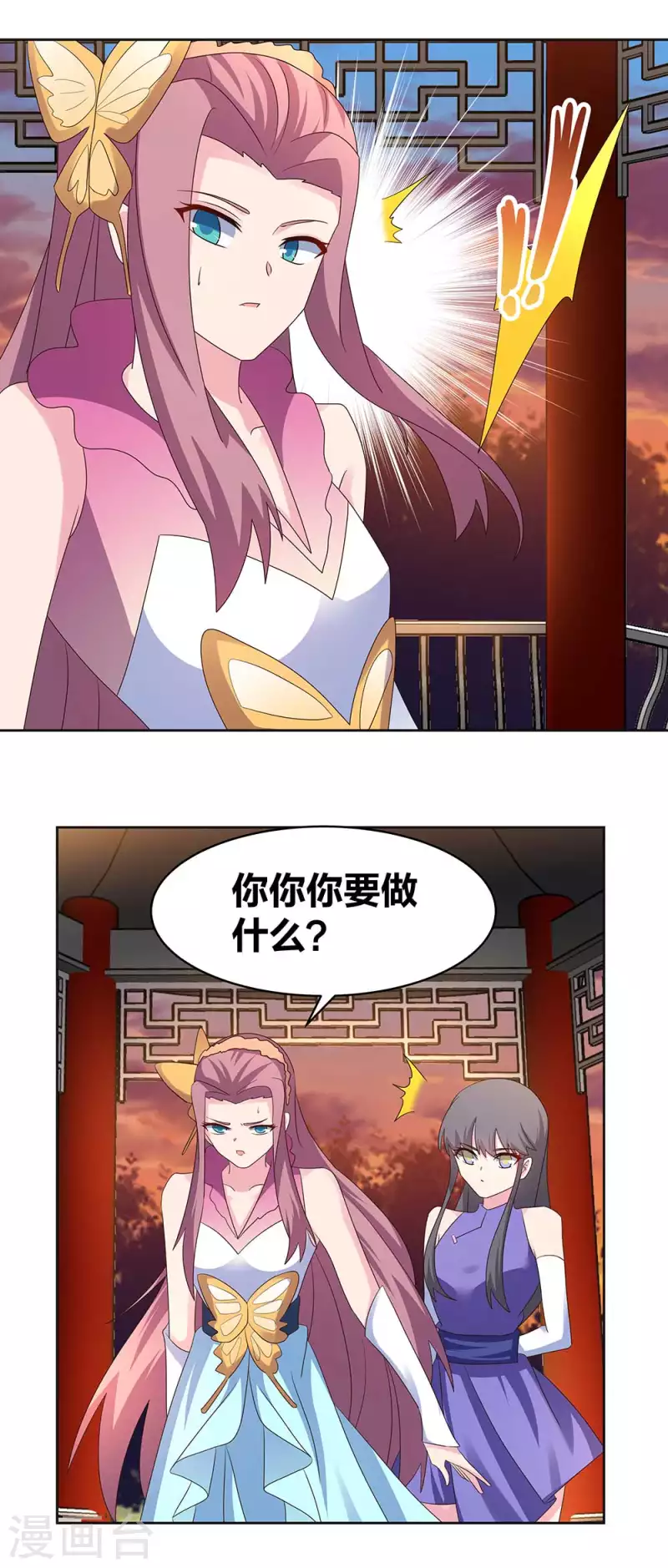 尊上漫画,第244话 印记2图