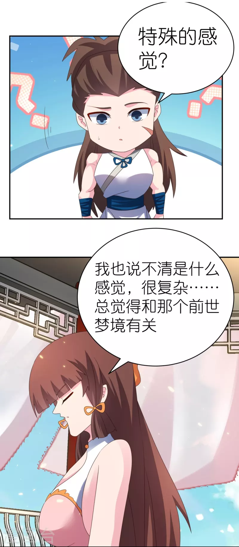 尊上漫画,第351话 飞蛾扑火2图