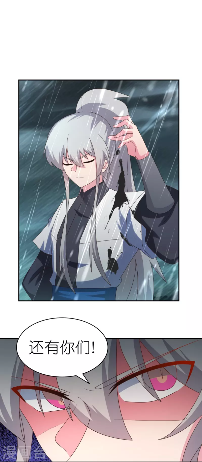 尊上漫画,第338话 腥风血雨1图