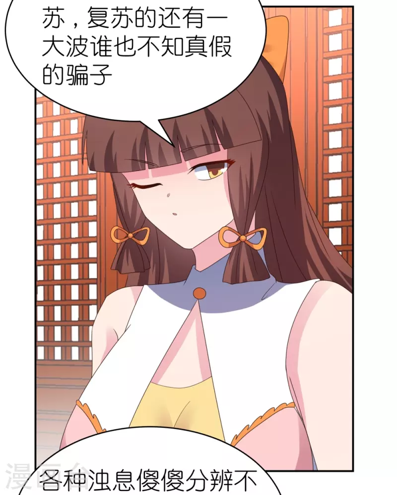 尊上漫画,第357话 狂妄的曾经1图