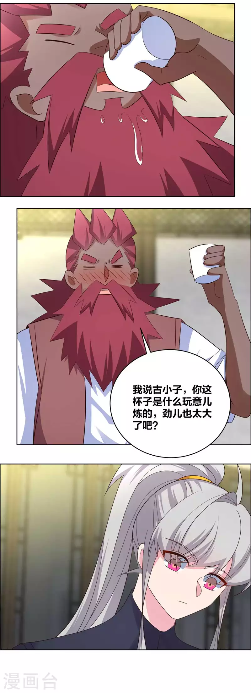 尊上漫画,第205话 传承大典2图