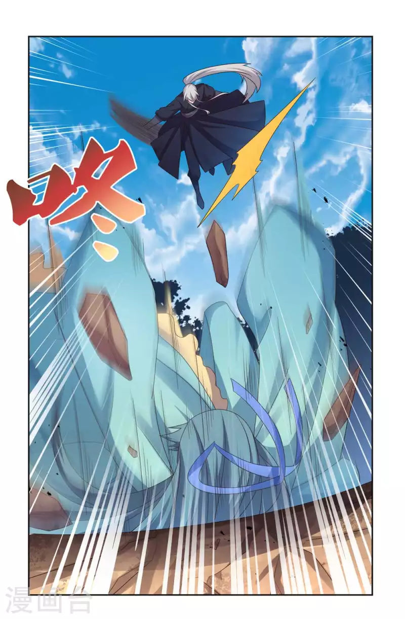 尊上是什么电视剧漫画,第231话 不领情2图