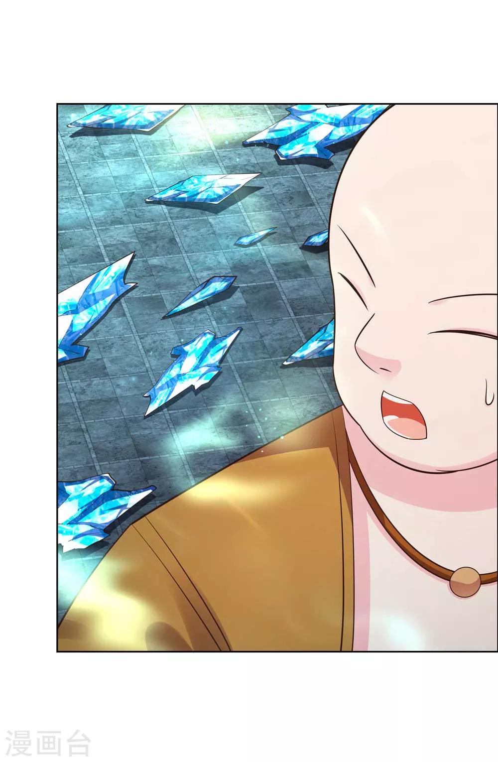 尊上漫画,第135话 蓝蕴冰霜晶1图