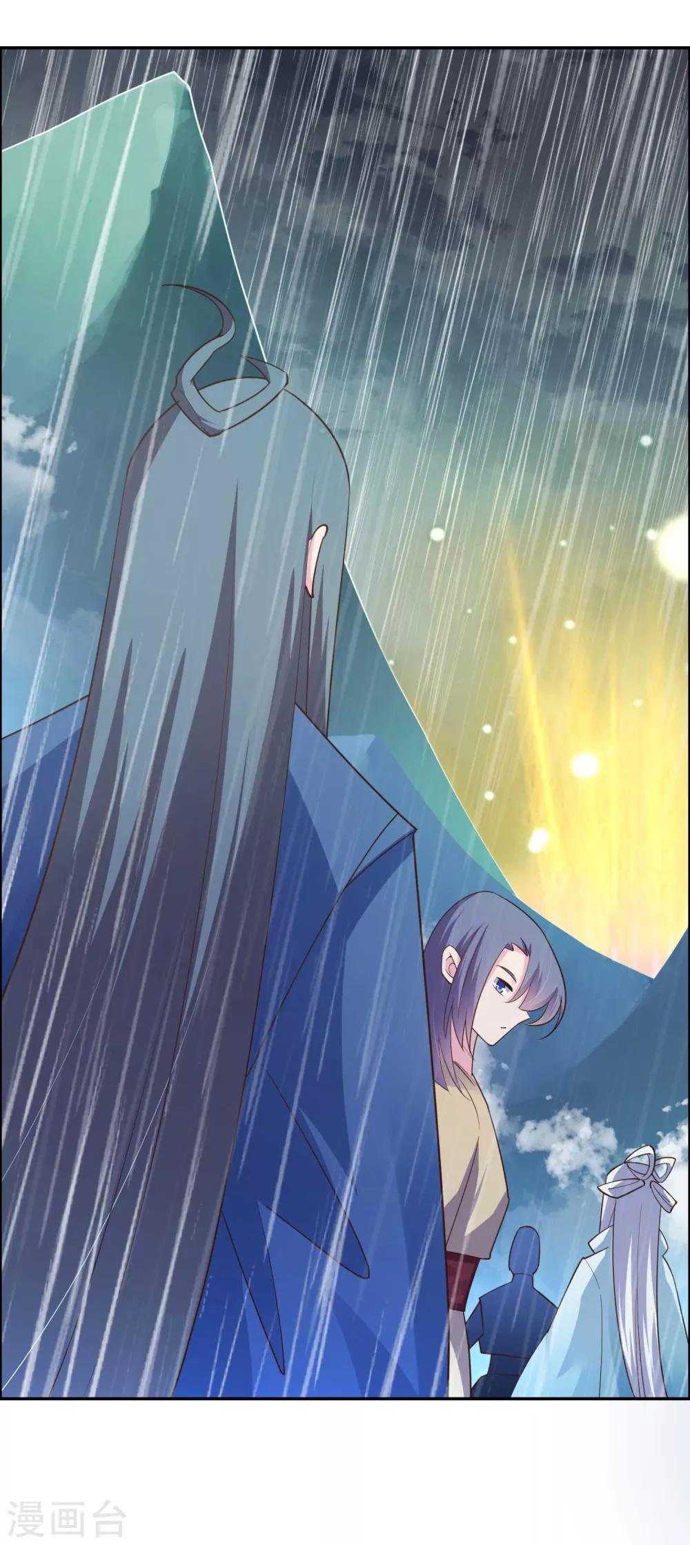 尊上漫画,第129话 试探1图