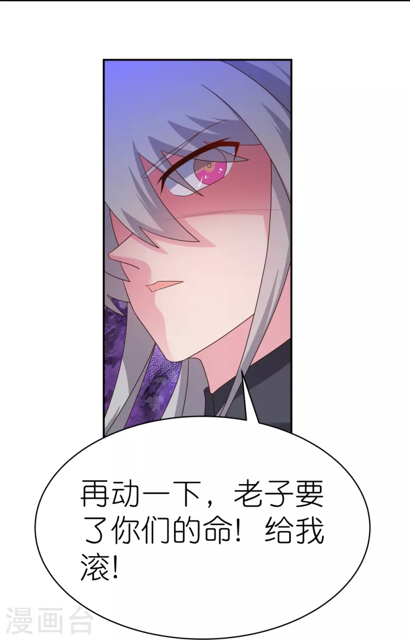 尊上漫画,第327话 除魔信符1图