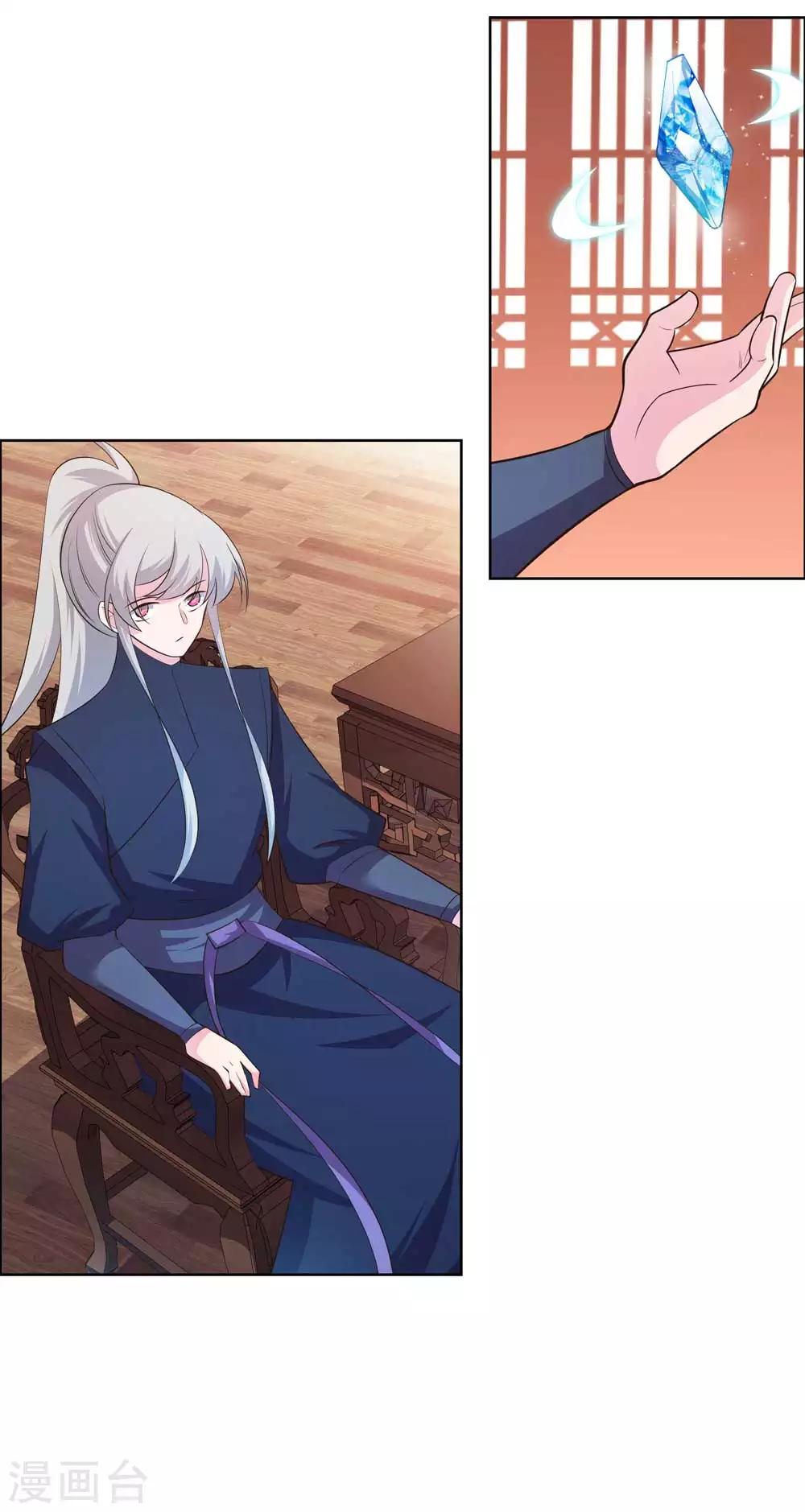 尊上是什么电视剧漫画,第142话 大衍凝血印1图