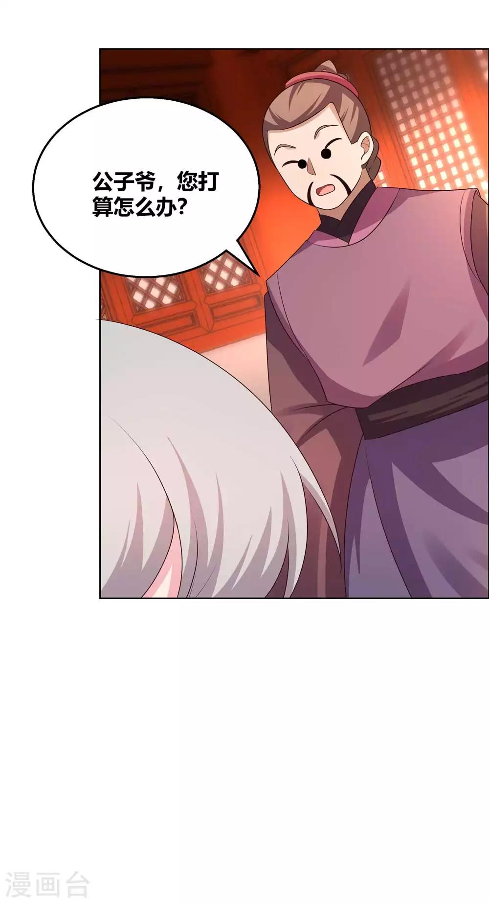 尊上漫画,第161话 都不许惹事！1图