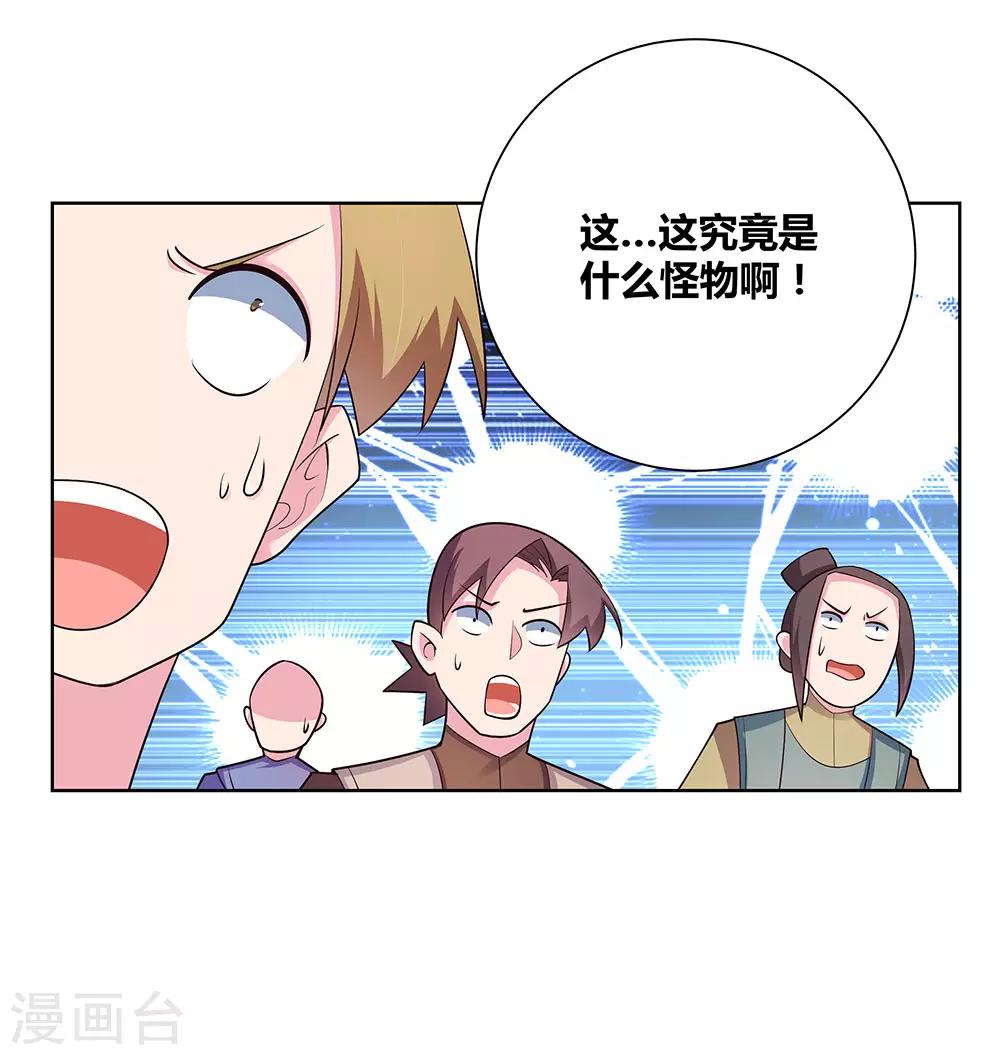尊上漫画,第89话 千道灵决2图