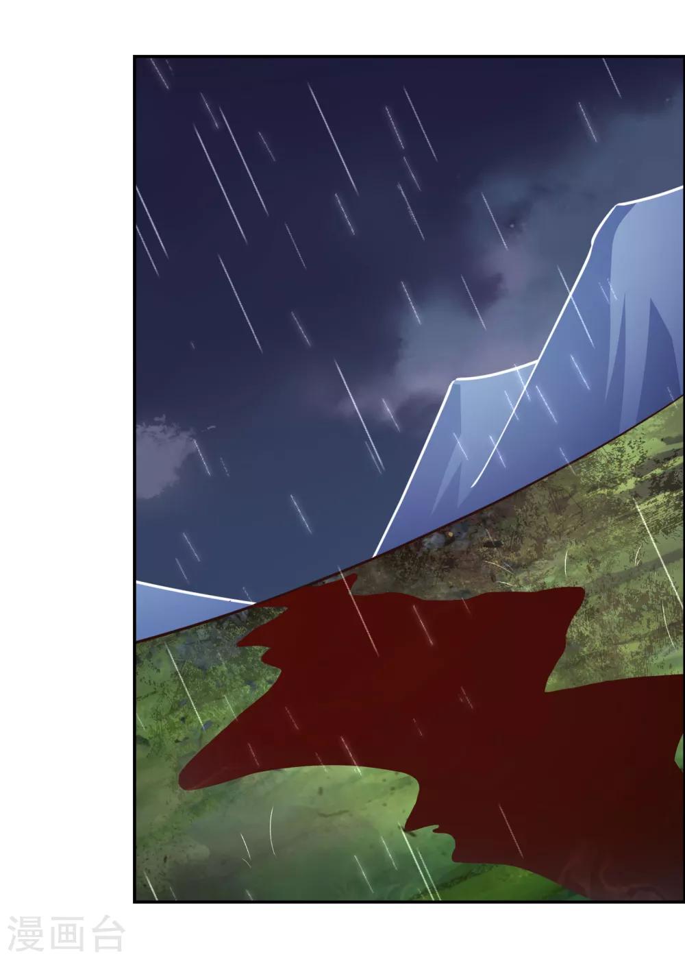 尊上漫画,第121话 命中注定的不归路1图