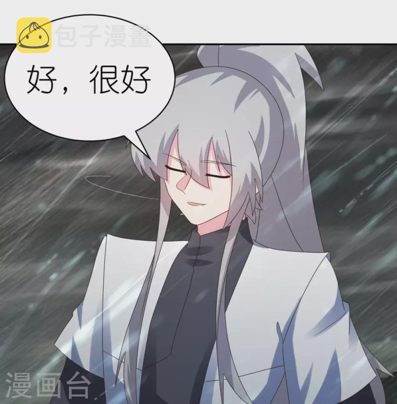 尊上漫画,第342话 血海里的豪杰2图