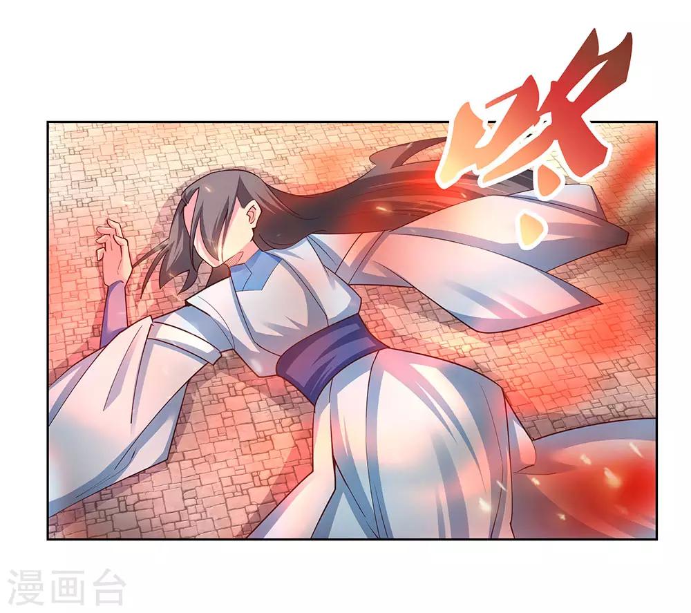 尊上是什么电视剧漫画,第94话 一个也跑不掉2图