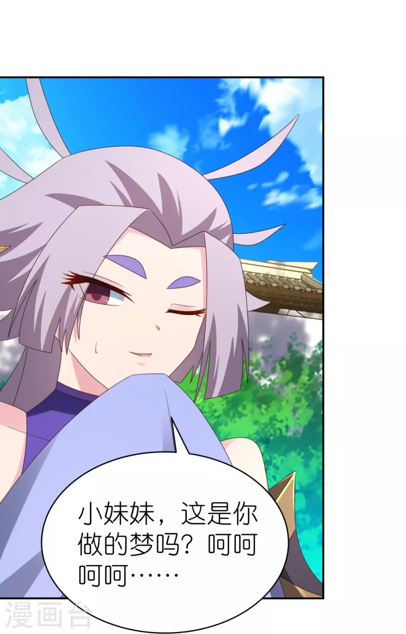 尊上是谁演的漫画,第316话 薄情君王痴情妃1图