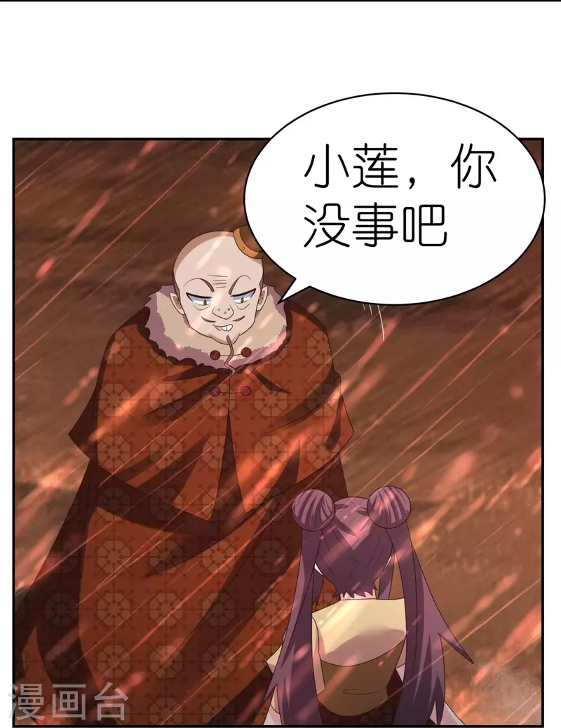 尊上漫画,第339话 曾经见过2图