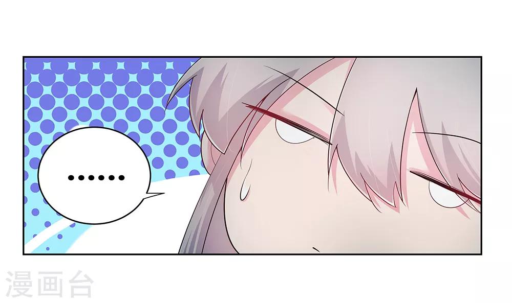 尊上漫画,第39话 洞府初显2图