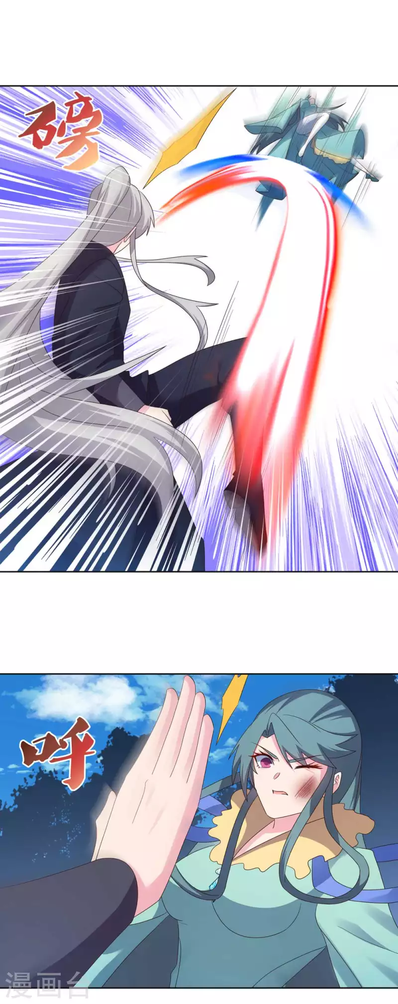 尊上是什么电视剧漫画,第231话 不领情1图