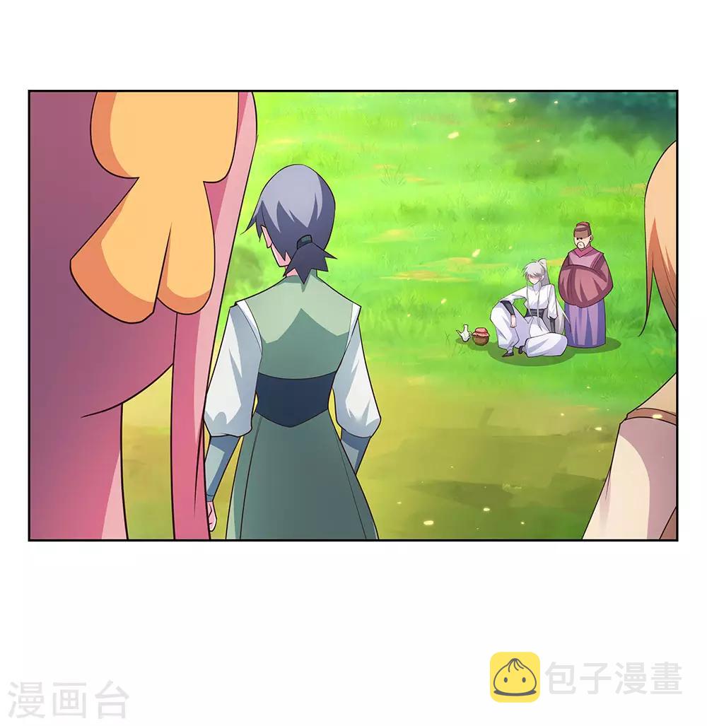 尊上漫画,第105话 立储宴会1图